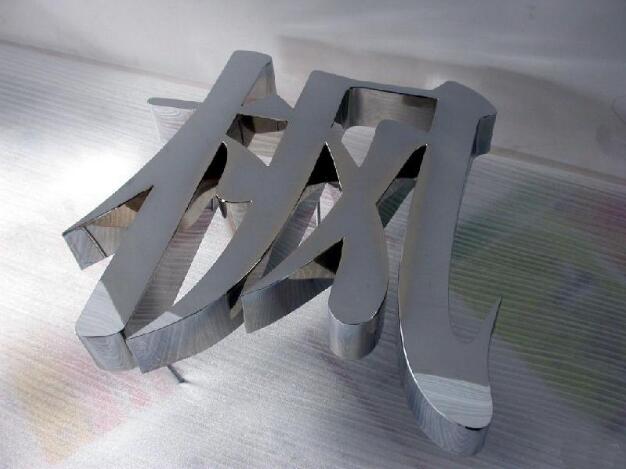 楓字拉絲黃鈦金字制作