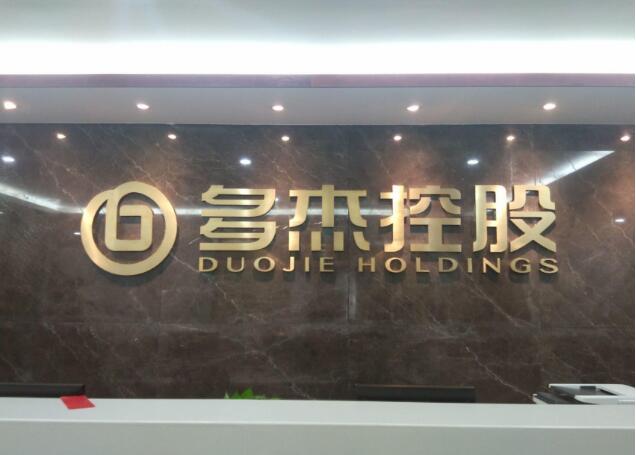 多杰控股亞克力燈箱logo墻