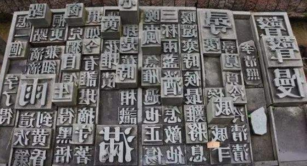 活字印刷文化墻制作效果圖