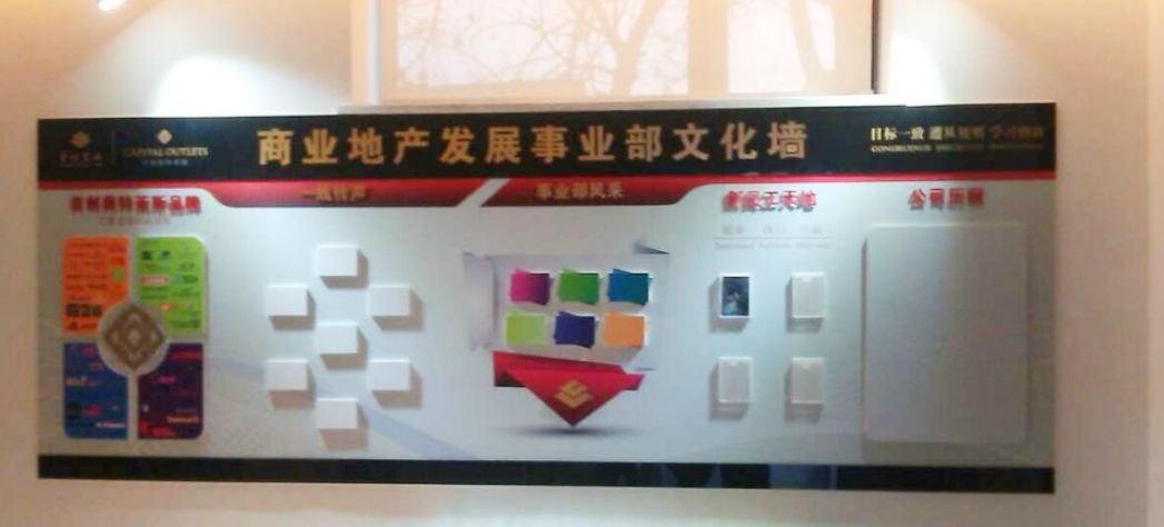 北京企業文化墻設計制作