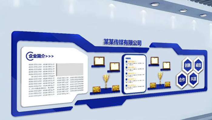 北京企業榮譽墻展廳公司文化墻設計圖片