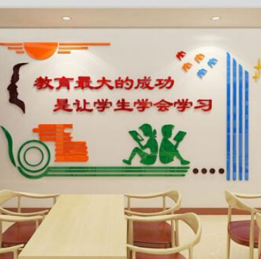 文化墻貼小學輔導班培訓班墻面裝飾學校3d立體墻