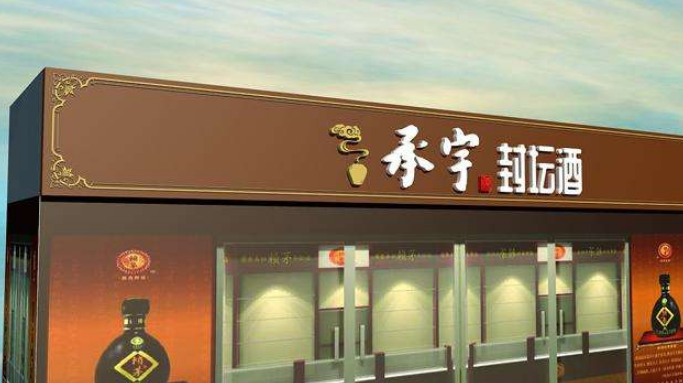 璧山店面門頭招牌制作