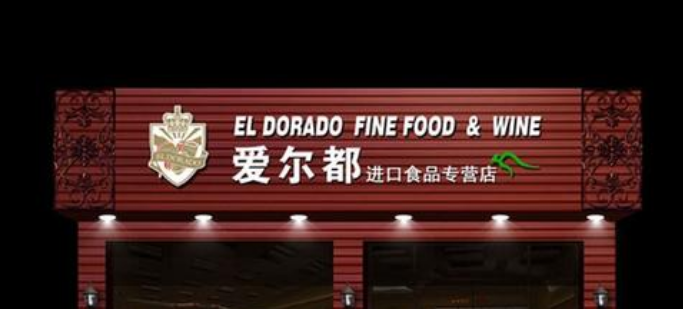 威海專業(yè)門面廣告牌制作