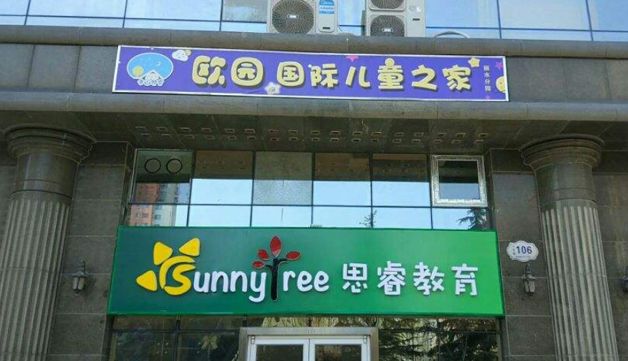 教育門頭招牌制作效果圖