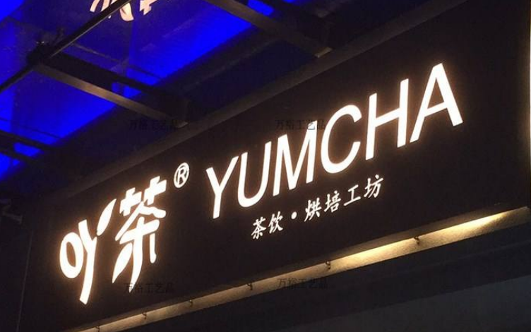 咖啡店門頭招牌 奶茶店廣告牌制作鐵藝個性招牌復古工業(yè)風