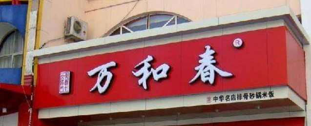 廣告牌廣告字牌廣告燈箱燈箱招牌制作