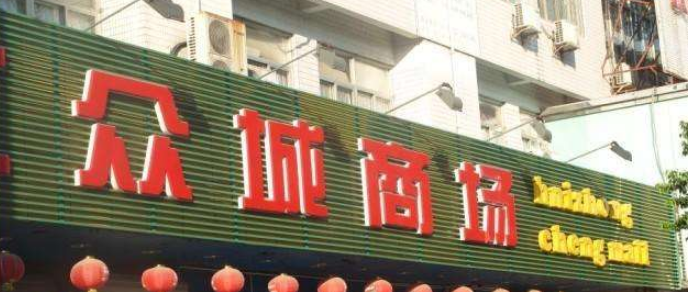 門頭廣告牌設(shè)計制作
