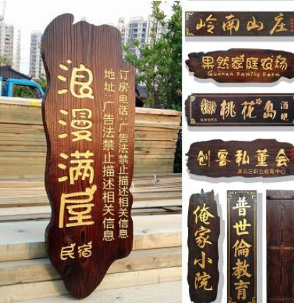 個性創(chuàng)意招牌設(shè)計木廣告牌刻字牌匾定做