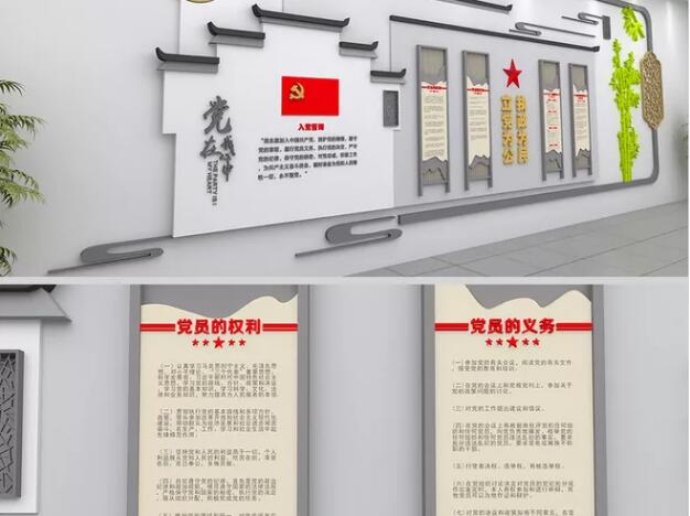紅色黨員最新黨員活動室文化墻設(shè)計制作