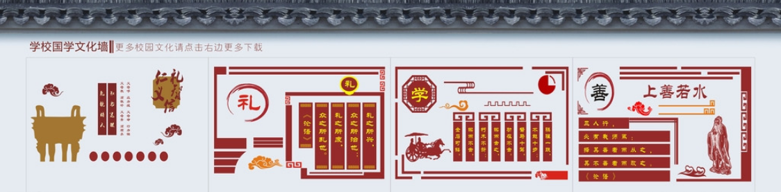 室外校園文化墻設(shè)計