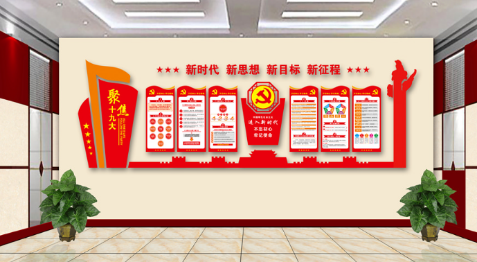 黨建文化墻方案設(shè)計(jì)圖片2