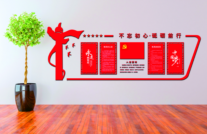 黨建文化墻方案設(shè)計(jì)圖片3