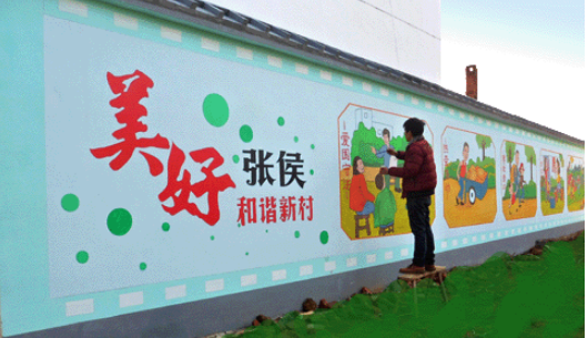 日照農村彩繪文化墻