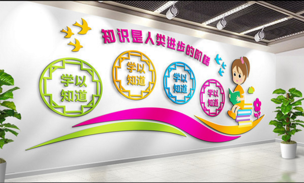 學校走廊文化墻圖片