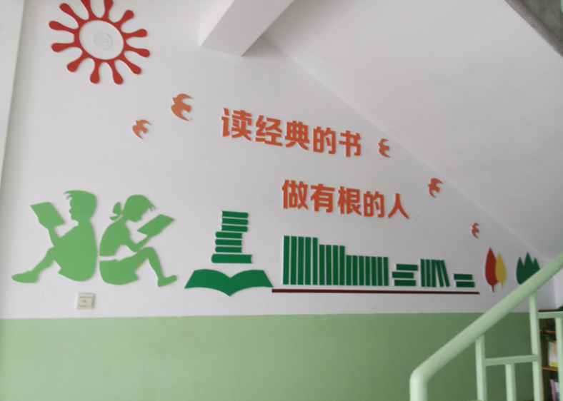 校園勵志標語3d立體貼畫學校班級文化墻