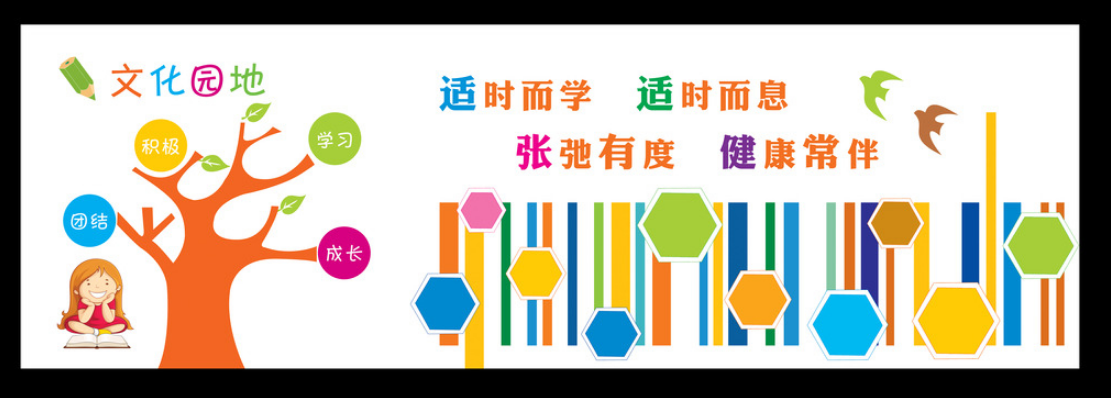 校園走廊文化墻設計展示