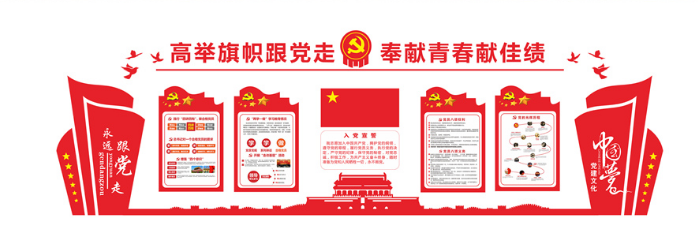 黨建文化墻設(shè)計制作3