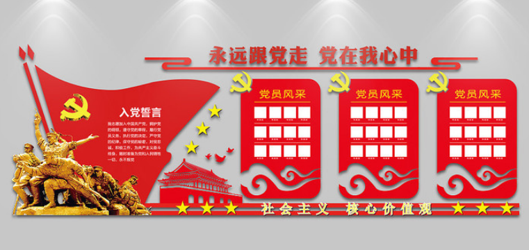 黨建文化墻設(shè)計制作