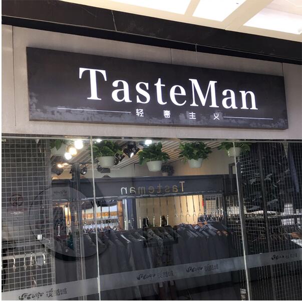 輕奢主義店面門頭發(fā)光字廣告牌制作圖
