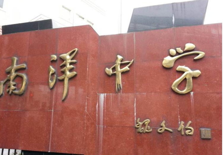 學校銅字銅牌鈦金仿古字不銹鋼字公司門牌銅字牌牌紫銅廣告牌制作定做