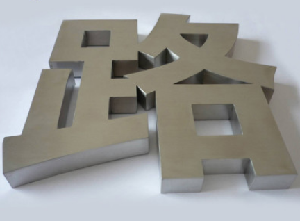 精工不銹鋼字水晶背打發光字拉絲白鋼字鏡面不銹鋼精品字制作
