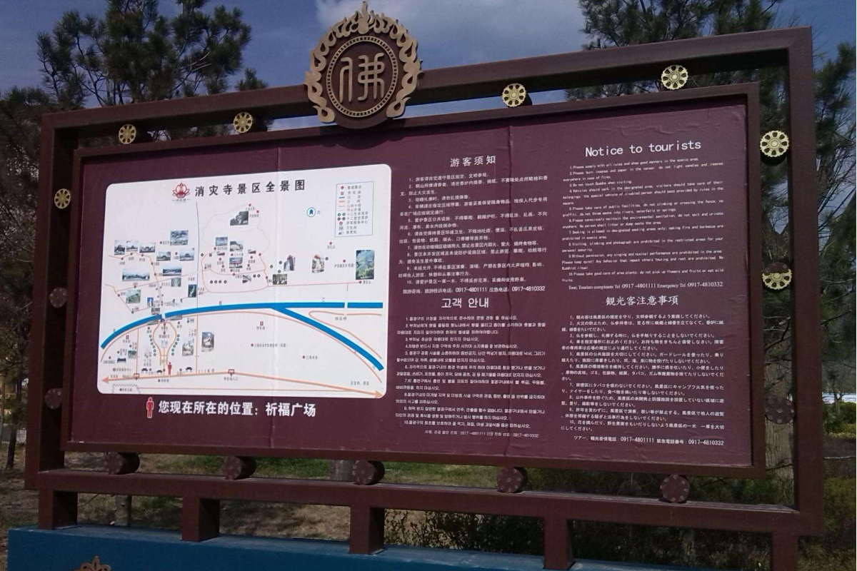 公園門口導視牌設計圖片3