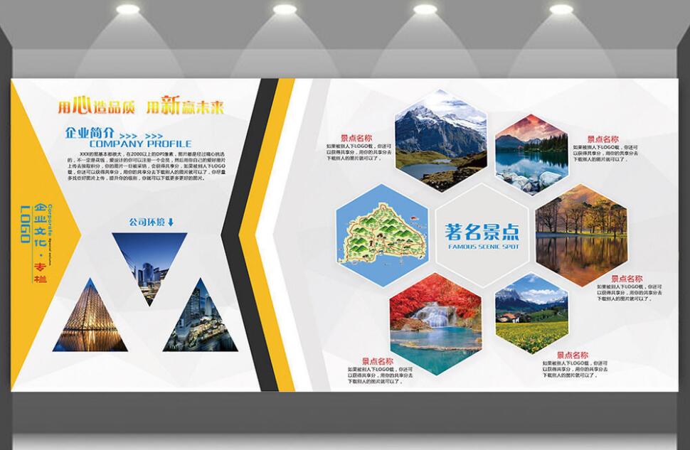 青島博宏廣告有限公司企業文化墻成品圖
