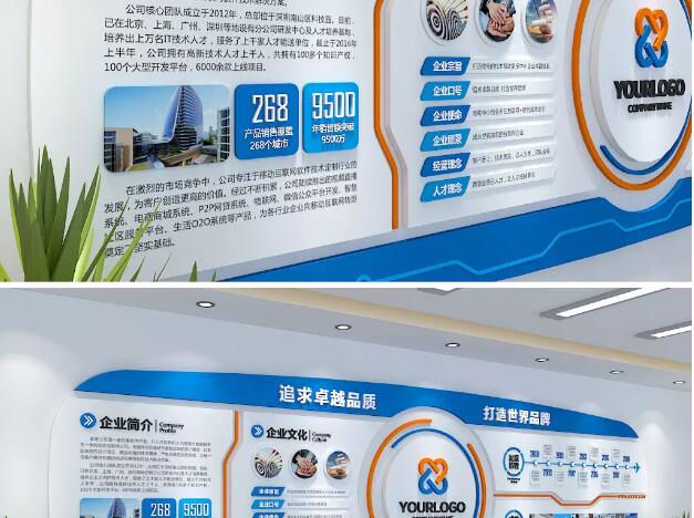 上海雷格訊電子股份有限公司企業(yè)文化墻設計模板