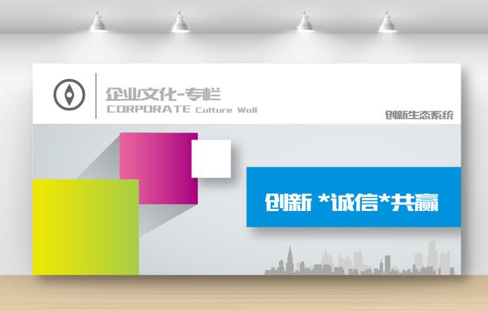 天津電子控股有限責任公司企業(yè)文化墻設計模板