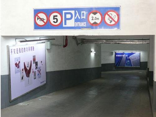小區地下停車場指示燈箱