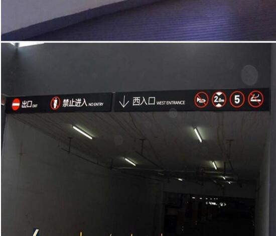 北京站地下停車場指示燈箱