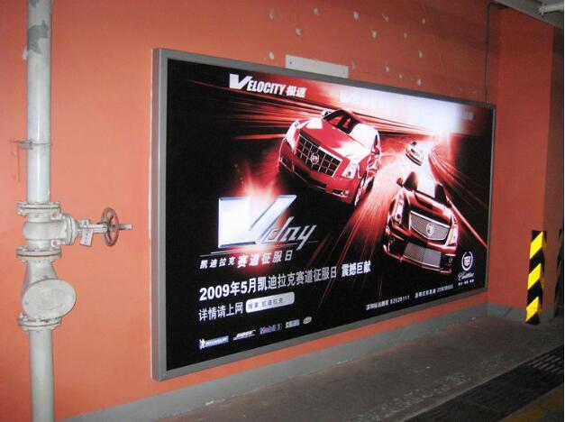 公司地下停車場指示燈箱