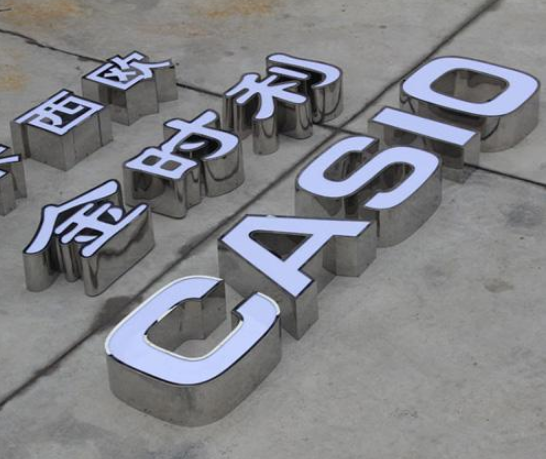 無邊發(fā)光字 樹脂發(fā)光字 正反發(fā)光字 金屬字 背面發(fā)光字