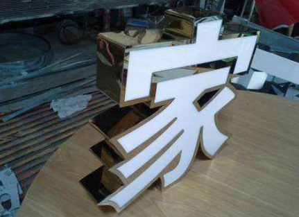 鍍鋅板烤漆邊道沖孔發光字