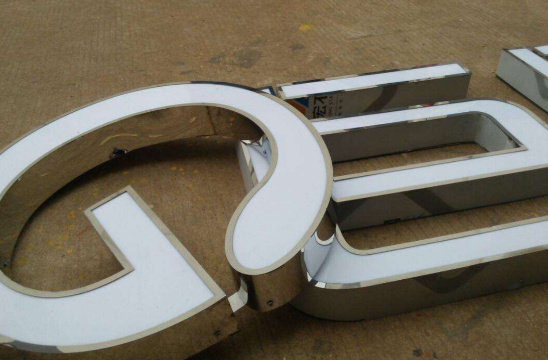 不銹鋼發光字 精工發光字