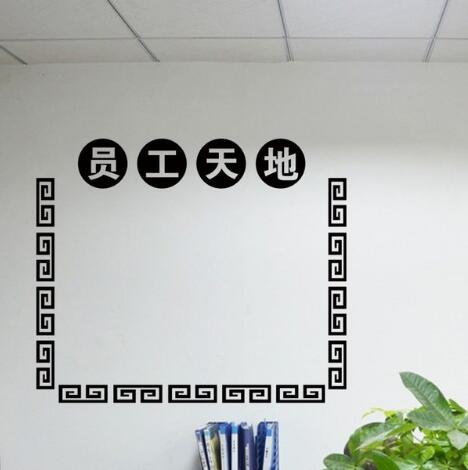成都至尊彩廣告有限公司員工天地文化墻設(shè)計(jì)制作