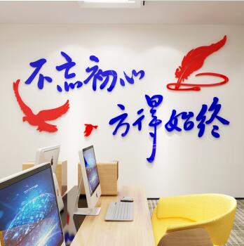 正泰電器北京銷售總公司勵志文化墻設計制作