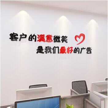 青島好對味銷售有限公司勵志文化墻設計制作