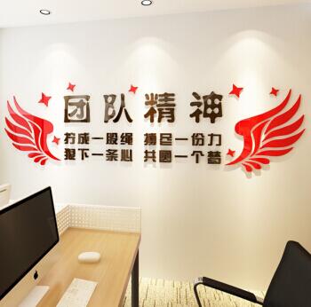 公司員工風彩勵志文化墻設計制作的主題
