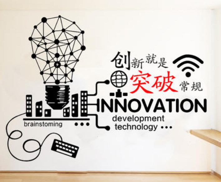 個性創意學校教室公司企業辦公室