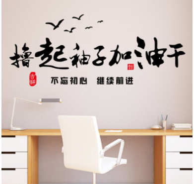 公司辦公室激勵員工企業文化墻勵志墻