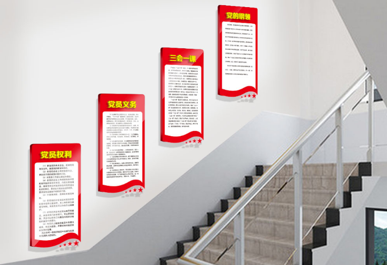 黨建樓道文化墻圖片