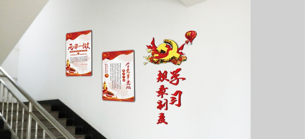 社區(qū)樓道黨建黨建文化墻布置