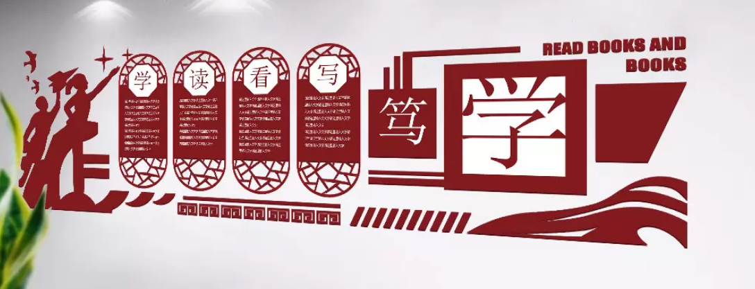小學(xué)校園文化建設(shè)系列樓道文化墻