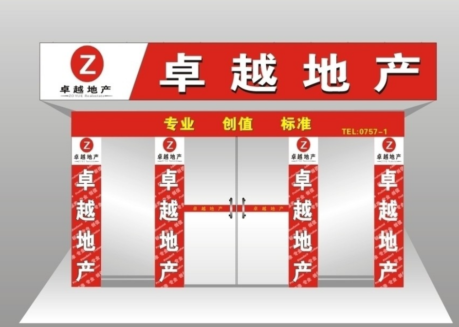 門頭招牌設計 實體店鋪效果圖