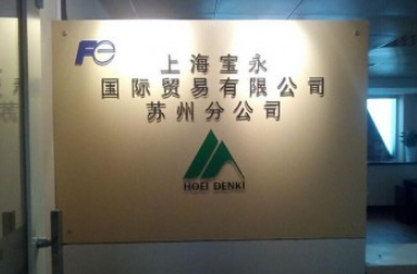 不銹鋼公司廠牌制作亞克力門牌鈦銅牌牌匾門頭招牌塑料廣告牌