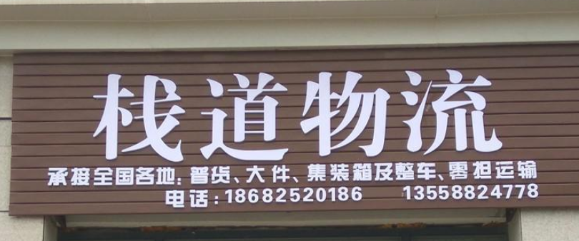 公司門牌銅牌定制不銹鋼金屬鈦金牌匾定做廣告牌制作戶外門頭招牌