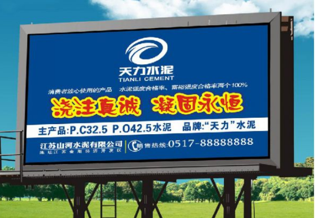 大型廣告牌制作公司