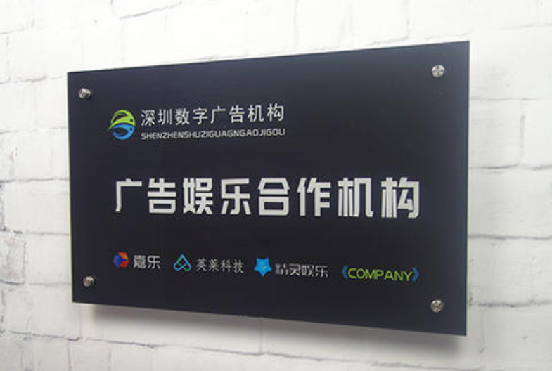 鈦金腐蝕牌匾不銹鋼拉絲門牌廠牌公司招牌掛牌指示廣告牌制作定做